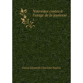 

Книга Nouveaux contes à l'usage de la jeunesse 1