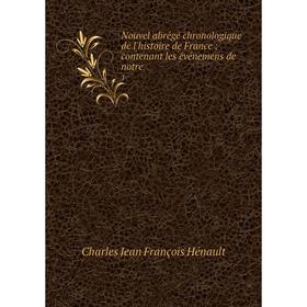 

Книга Nouvel abrégé chronologique de l'histoire de France: contenant les événemens de notre 1