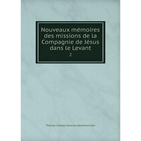 

Книга Nouveaux mémoires des missions de la Compagnie de Jésus dans le Levant 2