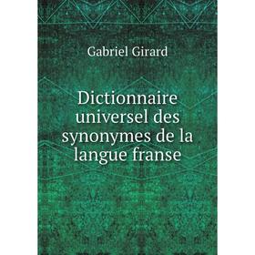 

Книга Dictionnaire universel des synonymes de la langue franse. Gabriel Girard
