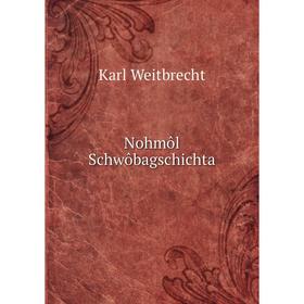 

Книга Nohmôl Schwôbagschichta