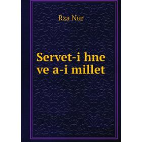 

Книга Servet-i hne ve a-i millet. Rza Nur