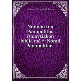 

Книга Nonnou tou Panopolitou Dionysiakōn biblia mē: Nonni Panopolitae