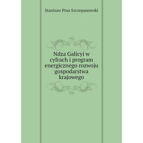 

Книга Ndza Galicyi w cyfrach i program energicznego rozwoju gospodarstwa krajowego