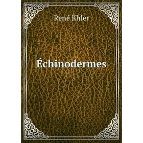 

Книга Échinodermes. René Khler