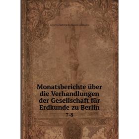

Книга Monatsberichte über die Verhandlungen der Gesellschaft für Erdkunde zu Berlin7-8
