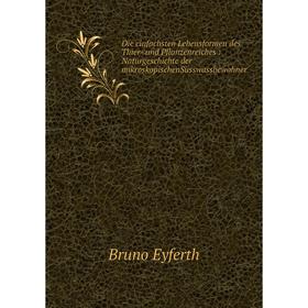 

Книга Die einfachsten Lebensformen des Thier- und Pflanzenreiches: Naturgeschichte der mikroskopischenSüsswassbewohner. Bruno Eyferth