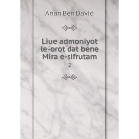 

Книга Liue admoniyot le-orot dat bene Mira e-sifrutam2