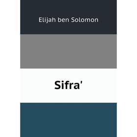 

Книга Sifra'. Elijah ben Solomon
