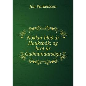 

Книга Nokkur blöð úr Hauksbók: og brot úr Guðmundarsögu