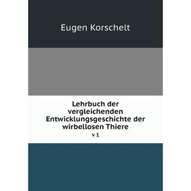 

Книга Lehrbuch der vergleichenden Entwicklungsgeschichte der wirbellosen Thierev 1