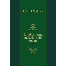 

Книга Narodne pesme makedonskih Bugara 1