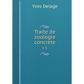 

Книга Traite de zoologie concrète t 5. Yves Delage