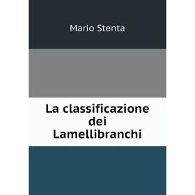 

Книга La classificazione dei Lamellibranchi