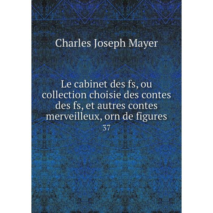 фото Книга le cabinet des fs, ou collection choisie des contes des fs, et autres contes merveilleux, orn de figures 37 nobel press