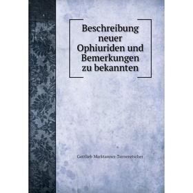 

Книга Beschreibung neuer Ophiuriden und Bemerkungen zu bekannten. Gottlieb Marktanner-Turneretscher