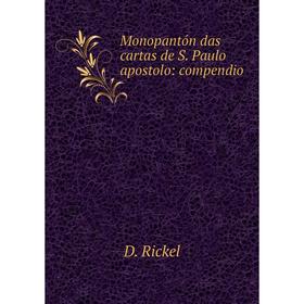 

Книга Monopantón das cartas de S Paulo apostolo: compendio