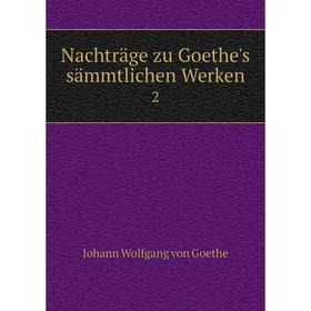 

Книга Nachträge zu Goethe's sämmtlichen Werken 2