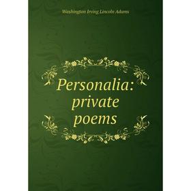 

Книга Personalia: private poems. Washington Irving Lincoln Adams