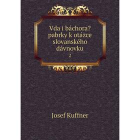 

Книга Vda i báchora pabrky k otázce slovanského dávnovku 2. Josef Kuffner