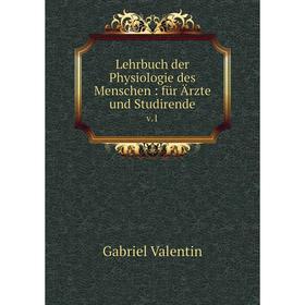 

Книга Lehrbuch der Physiologie des Menschen: für Ärzte und Studirendev 1