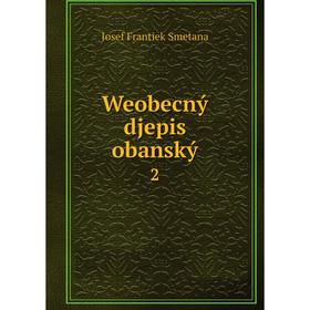 

Книга Weobecný djepis obanský 2. Josef Frantiek Smetana