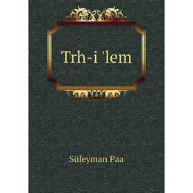 

Книга Trh-i 'lem. Süleyman Paa