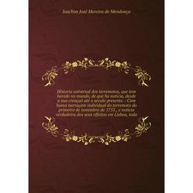 

Книга Historia universal dos terremotos, que tem havido no mundo, de que ha noticia, desde a sua creaçaõ até o seculo presente. : Com huma narraçam in
