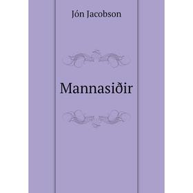 

Книга Mannasiðir