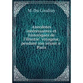 

Книга Anecdotes intéressantes et historiques de l'illustrè voyageur, pendant son séjour à Paris. M. Du Coudray