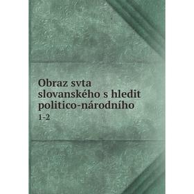 

Книга Obraz svta slovanského s hledit politico-národního 1-2