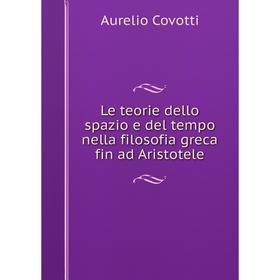 

Книга Le teorie dello spazio e del tempo nella filosofia greca fin ad Aristotele