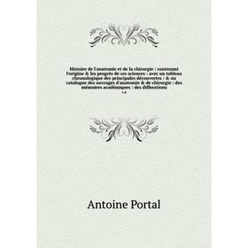 

Книга Histoire de l'anatomie et de la chirurgie: contenant l'origine les progrès de ces sciences: avec un tableau chronologique des principales déco