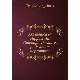 

Книга Ars medica ex Hippocratis Galenique thesauris potissimum deprompta. Teodoro Angelucci
