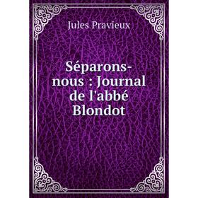 

Книга Séparons-nous: Journal de l'abbé Blondot. Jules Pravieux