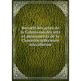 

Книга Recueil des actes de la Comission des arts et monuments de la Charente-inférieure microforme