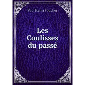 

Книга Les Coulisses du passé