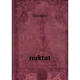 

Книга nuktat