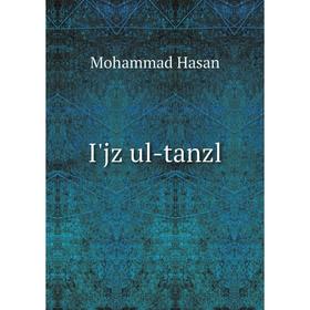

Книга I'jz ul-tanzl. Mohammad Hasan