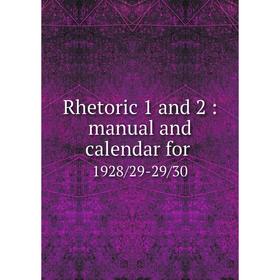 

Книга Rhetoric 1 and 2: manual and calendar for 1928/29-29/30