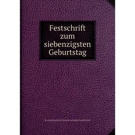 

Книга Festschrift zum siebenzigsten Geburtstag. Senckenbergische Naturforschende Gesellschaft