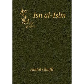

Книга Isn al-Islm. Abdul Ghaffr