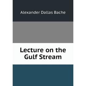 

Книга Lecture on the Gulf Stream