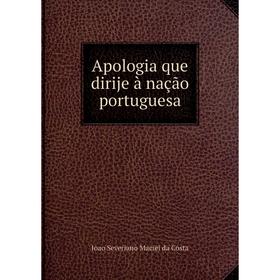

Книга Apologia que dirije à nação portuguesa. Joao Severiano Maciel da Costa