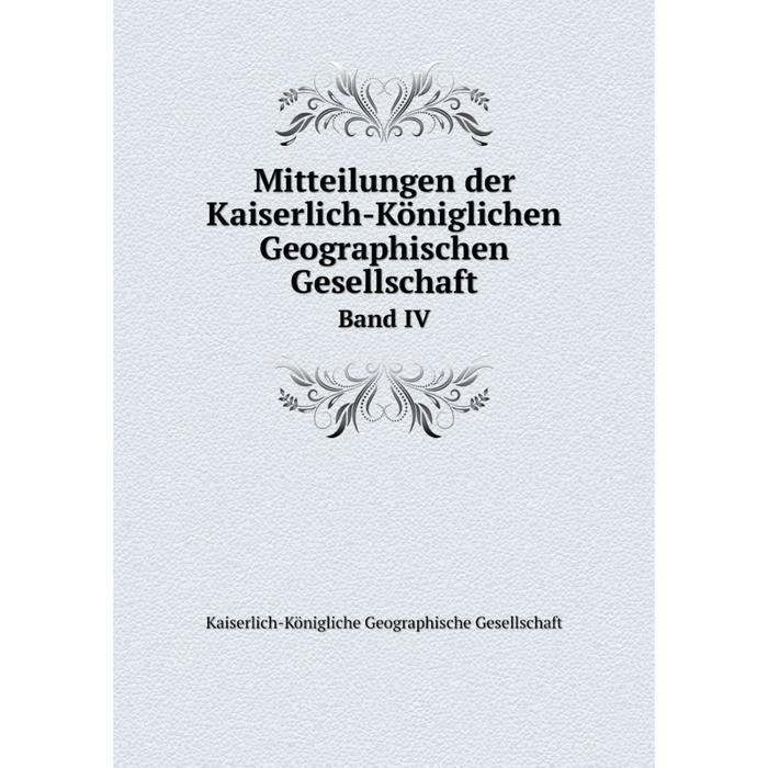 фото Книга mitteilungen der kaiserlich-königlichen geographischen gesellschaft band iv nobel press