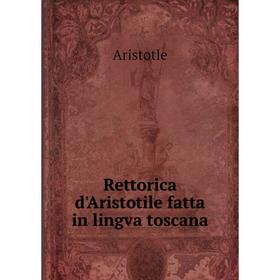 

Книга Rettorica d'Aristotile fatta in lingva toscana. Aristotle