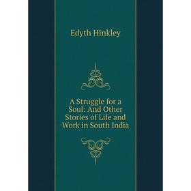 

Книга A Struggle for a Soul: And Other Stories of Life and Work in South India. Edyth Hinkley