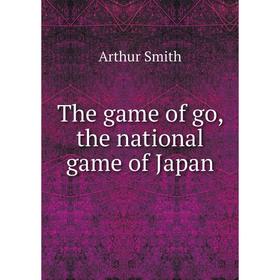 

Книга The game of go, the national game of Japan. Arthur Smith