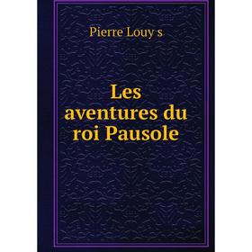

Книга Les aventures du roi Pausole