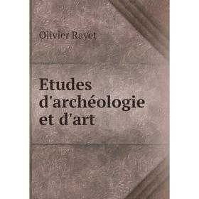 

Книга Etudes d'archéologie et d'art. Olivier Rayet